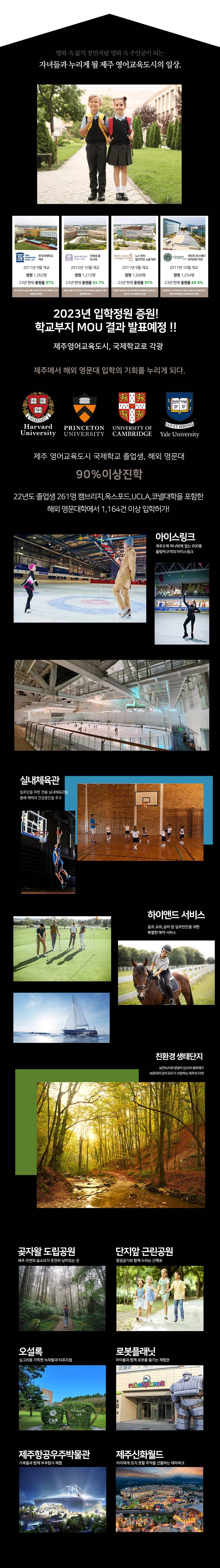 제주 더이튼 단지안내.jpg